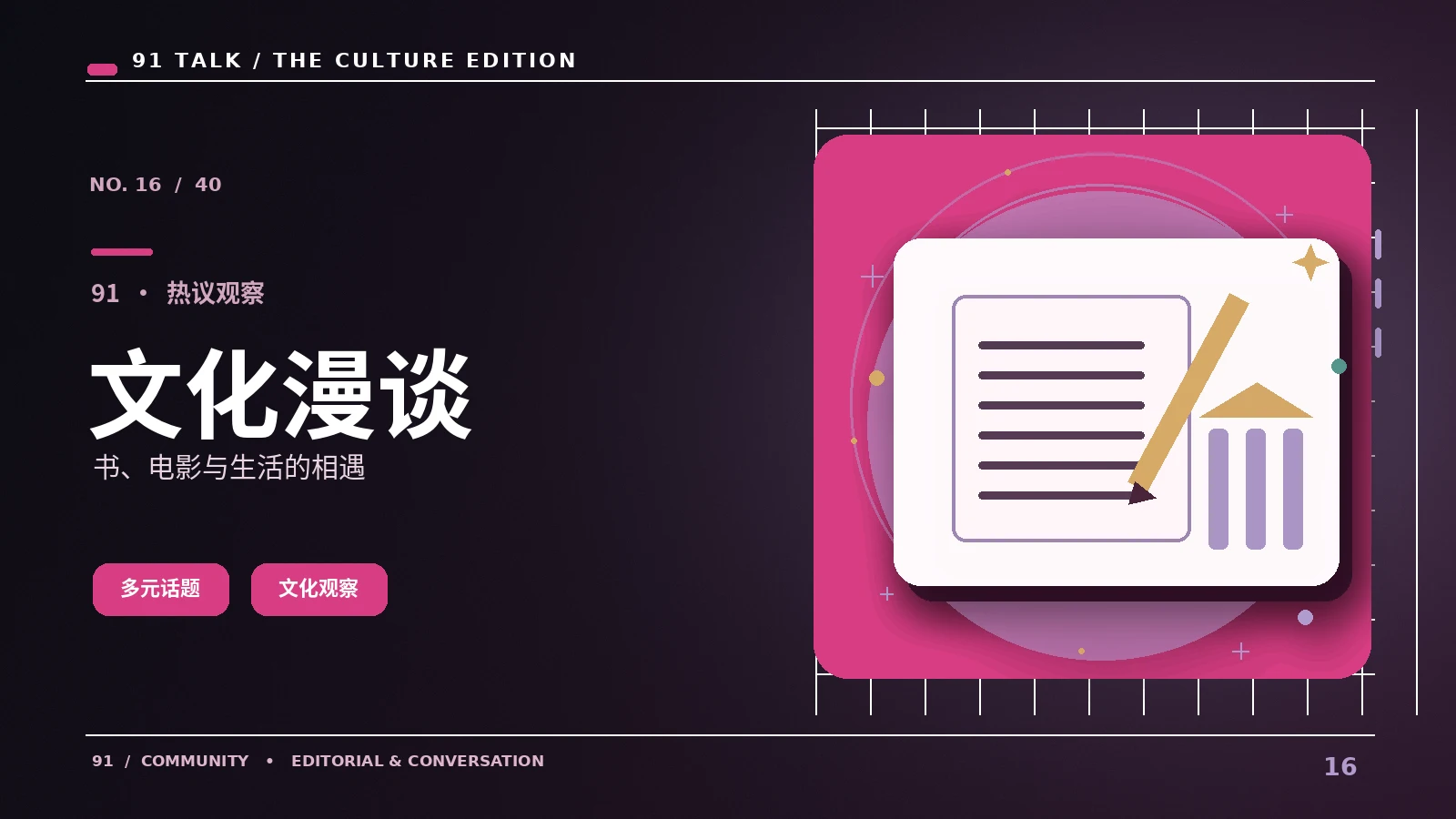 从演出节目单认识舞台创作分工