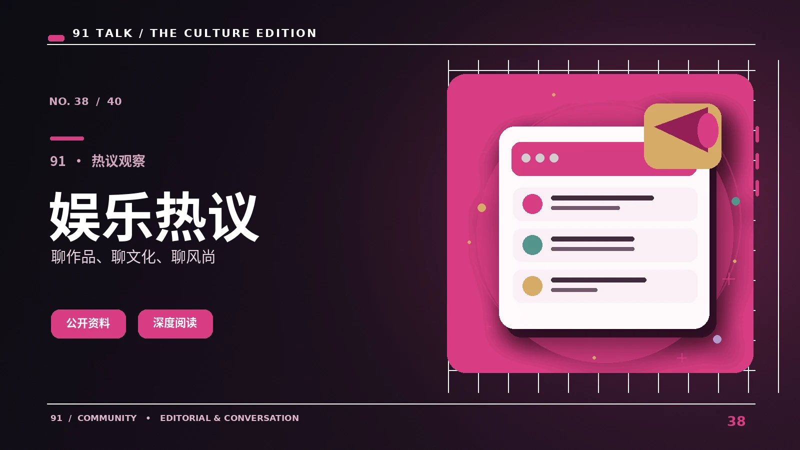 谈论公开作品时需要怎样的事实边界