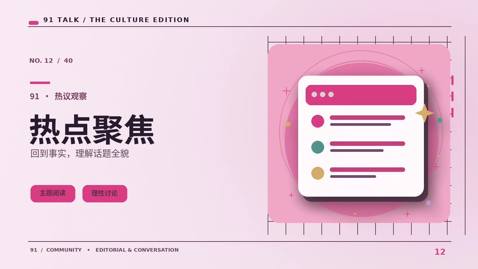 标题中的情绪词怎样影响阅读判断