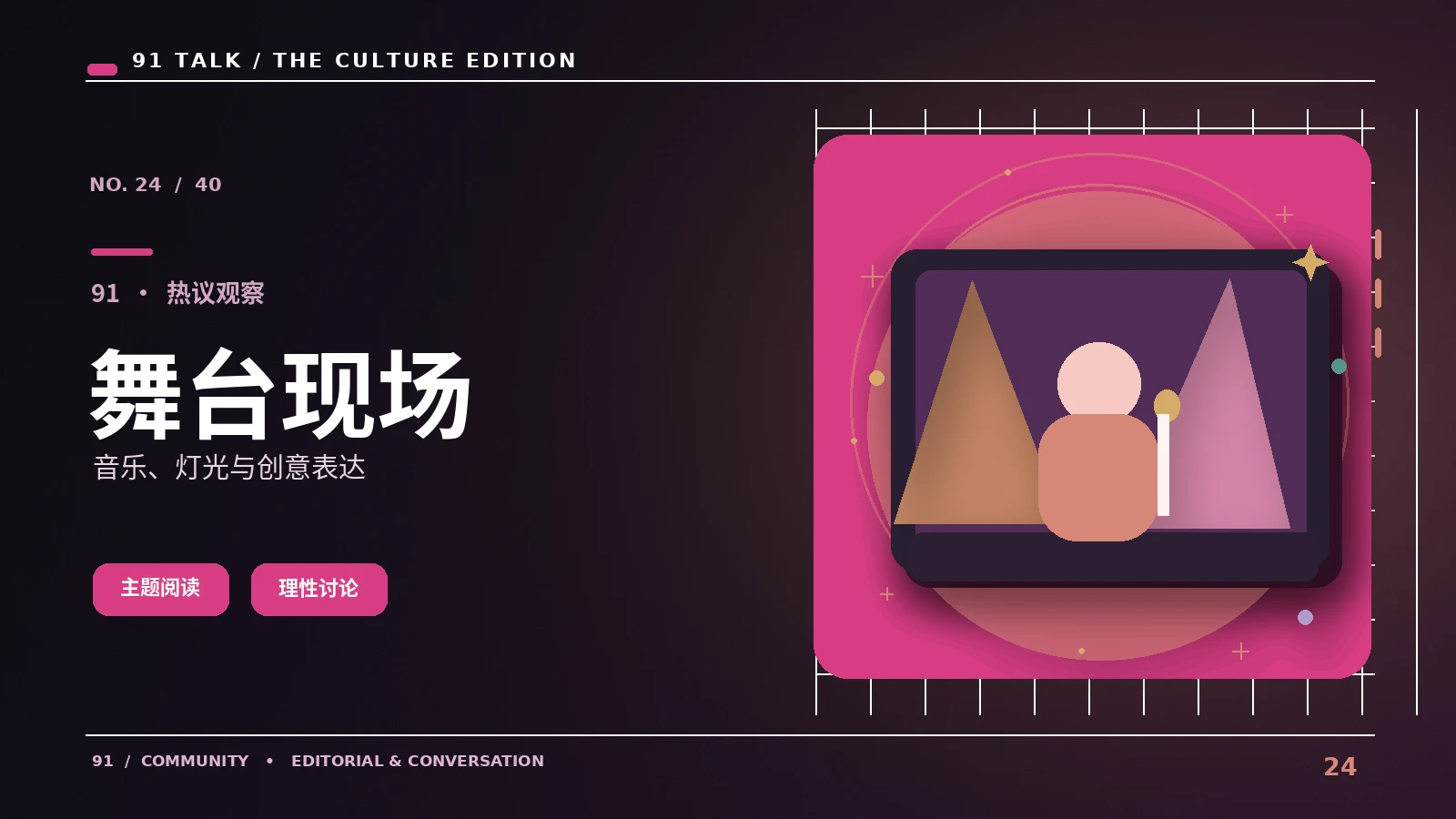活动日程说明