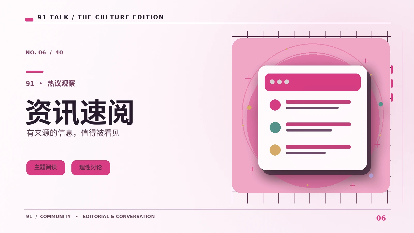 如何看懂一条娱乐资讯的原始来源