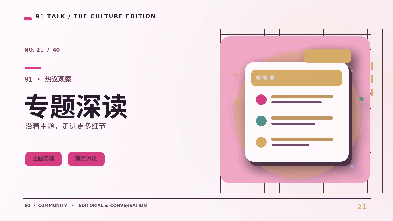 观点文章怎样列出支持理由
